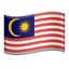 말레이시아