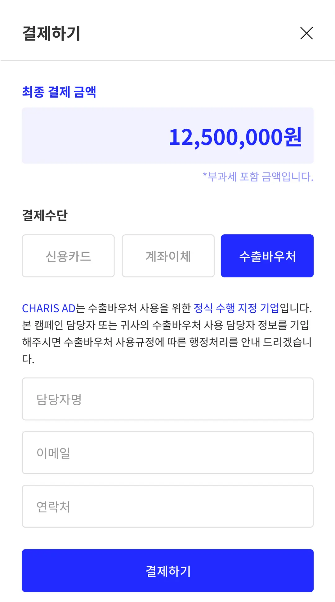 payments form